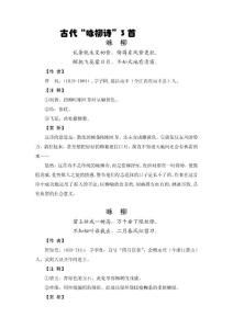 古代“咏柳诗”3首 作者曾巩、贺知章、高启