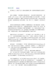 駭客任務 李家同