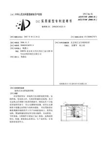 CN200620134253.9-旋转式自动控温煎饼机