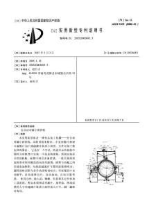 CN200520003695.5-全自动可涮小煎饼机