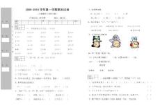 二年级上学期数学试卷