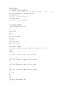 網頁代碼常用小技巧sdfeg