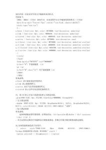 網頁代碼常用小技巧tryh