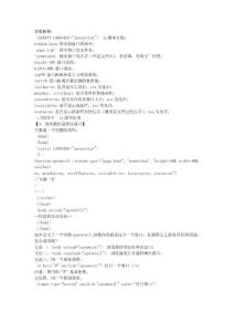 網頁代碼常用小技巧xdfdd