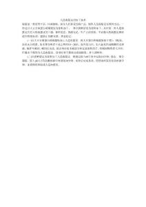 人造海蜇皮的加工技術