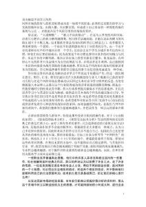 頂尖操盤手的學習歷程