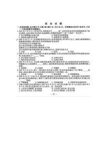 2010年江苏省高考政治试题及答案