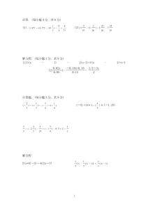 七年级上数学计算题