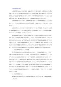 專(zhuān)業(yè)壓限器使用技巧