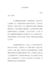六爻問答集-卦由谁来摇王虎应