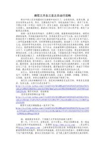 煙花三月去三亞