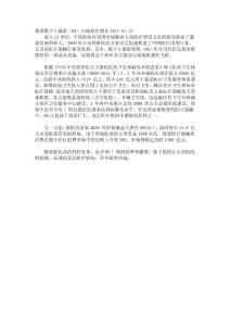 我國數(shù)字X攝影