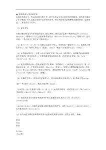 辨別英音與美音的差異