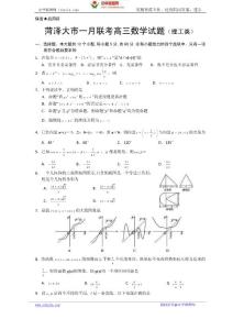 %AD學聯(lián)盟）菏澤市2013屆高三各區(qū)縣一中一...