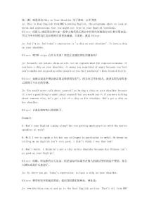 BBC地道英語1~15原文