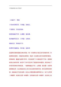 中國最美的100首情詩