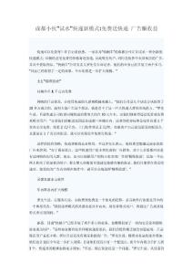 成都小伙試水快遞新模式免費送快遞 廣告賺收益