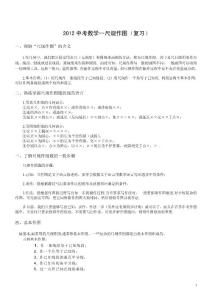 中考数学之尺规作图整理