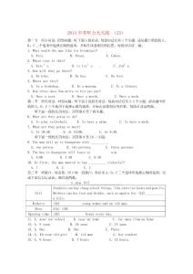 [最新中考英语]2013中考英语听力天天练23