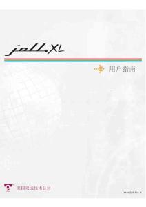 JETTXL说明书