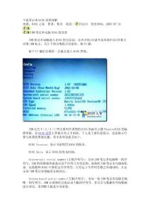 ibm主流筆記本BIOS設置詳解