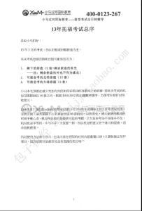 【包子機經】3月3日小馬機經試用版上