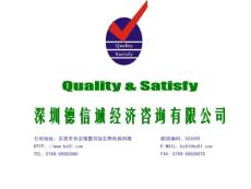 ISO9000現場審核要素培訓