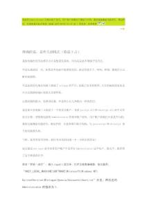 电脑的Administrator管理员帐户消失
