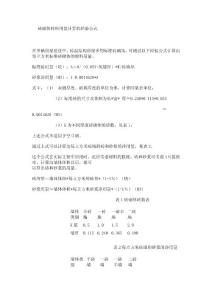 磚砌體材料用量計算的經驗公式