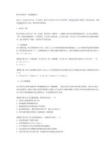 [医学]医学考研指导：掌握解题技巧