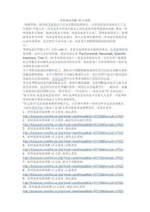 汇总贴：[英语]考研阅读理解15大原则