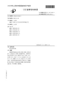 营养米饭、保健米饭配方及制备方法技术资料汇集