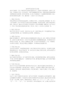 蛇年開大運的十大方法