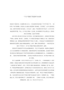 一個(gè)大戶暴跌下的逆勢生存法則