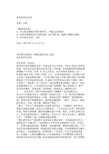 電信職代會總結(jié)_1570