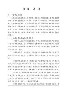 天客來置業有限公司二期工程建設節能評估