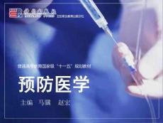 第14章社會環(huán)境與健康