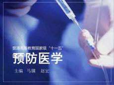 第10章環(huán)境及環(huán)境污染對健康的影響