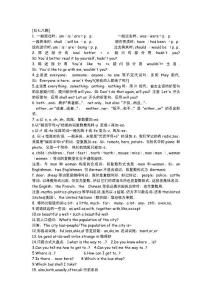 初中英语知识点总结