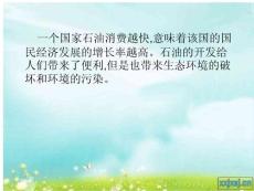 [其它課程]四年級石油校本