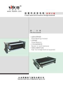 [機械/儀表]四通電阻器