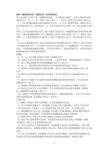 17個合同法案例