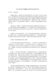 從石化行業(yè)看MES在國(guó)內(nèi)制造業(yè)的應(yīng)用