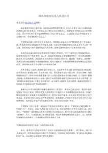 機(jī)床制造業(yè)危機(jī)與機(jī)遇并存