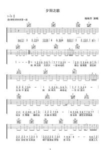 【高清】梅艷芳《夕陽之歌》彈唱吉他譜