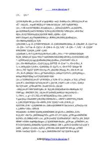 社團(tuán)培訓(xùn)教材《第五章：學(xué)生社團(tuán)的管理》