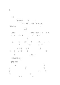 附件1.嘻哈狂歡節(jié)活動(dòng)內(nèi)容