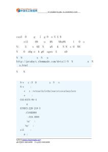 亞乙基四羧酸四乙酯