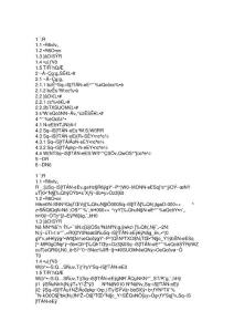 危險(xiǎn)化學(xué)品事故應(yīng)急預(yù)案演練記錄