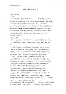 對道路甩掛運輸若干問題的思考